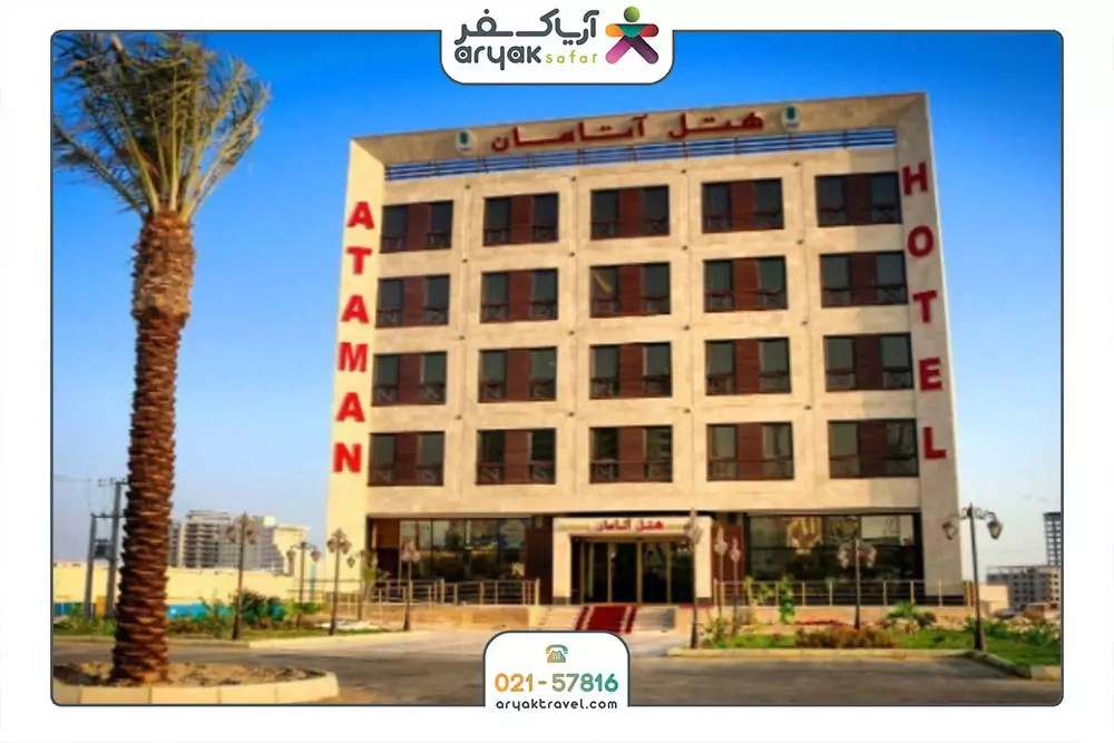 آتامان
